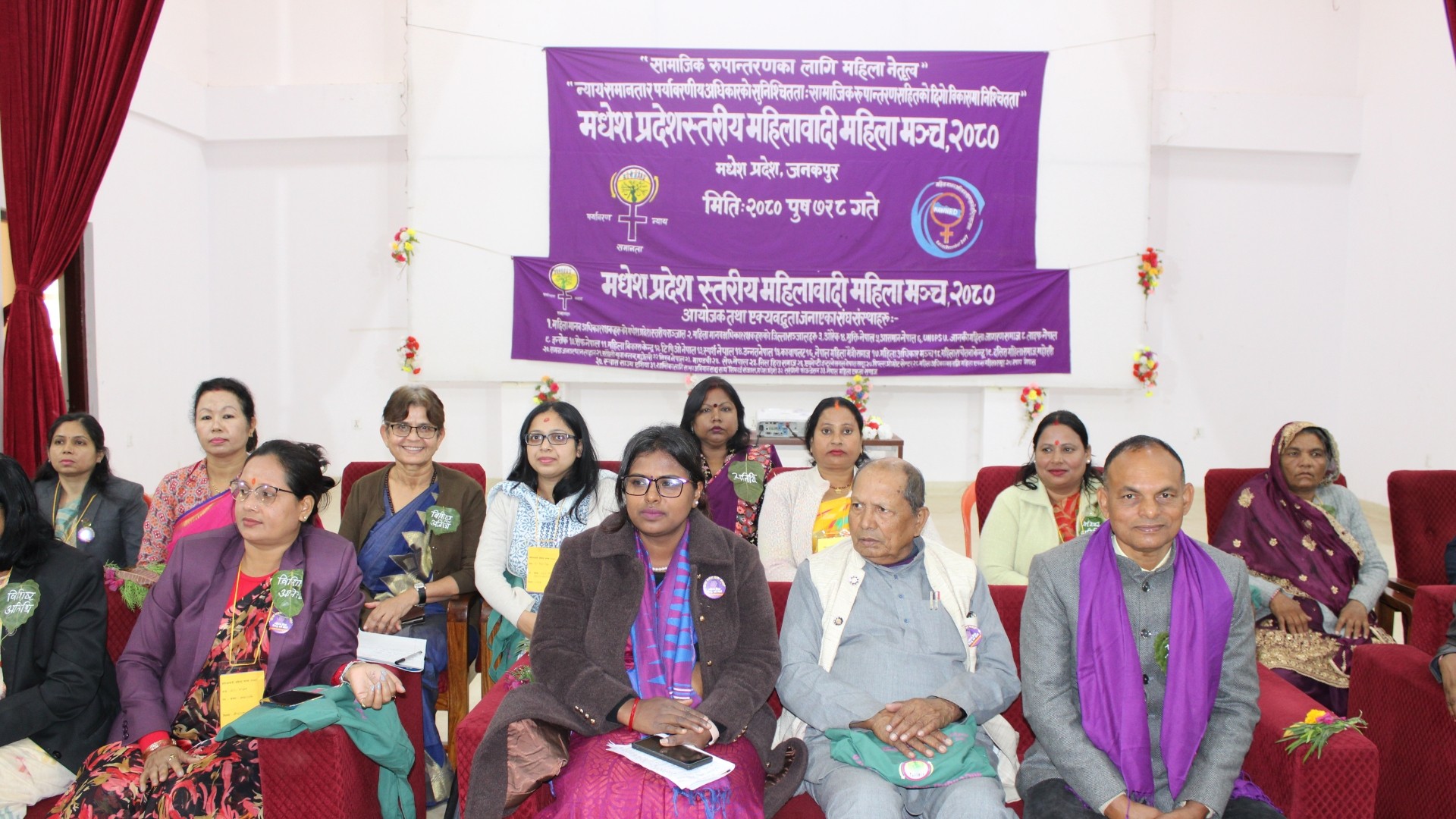 Madhesh Province Level Feminist Forum, 2080